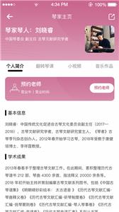 爱古琴