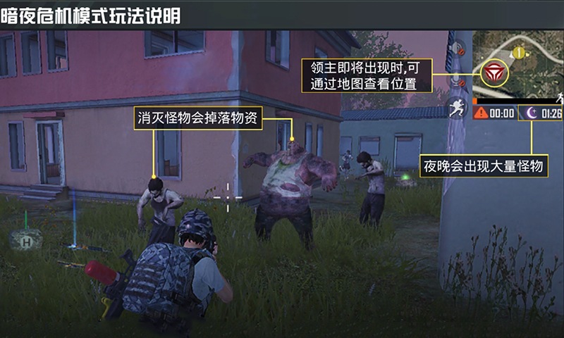 和平精英矿场突变截图3
