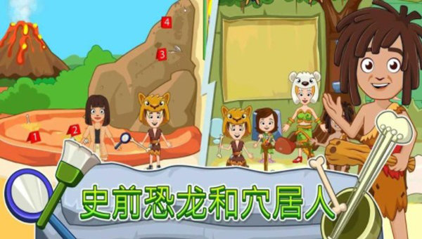 我的城镇博物馆 v1.0