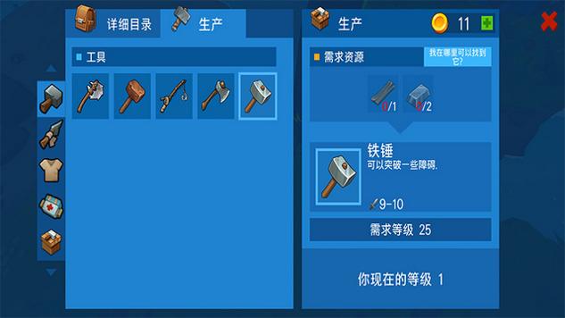 木筏生存海洋大冒险无限金币版截图3