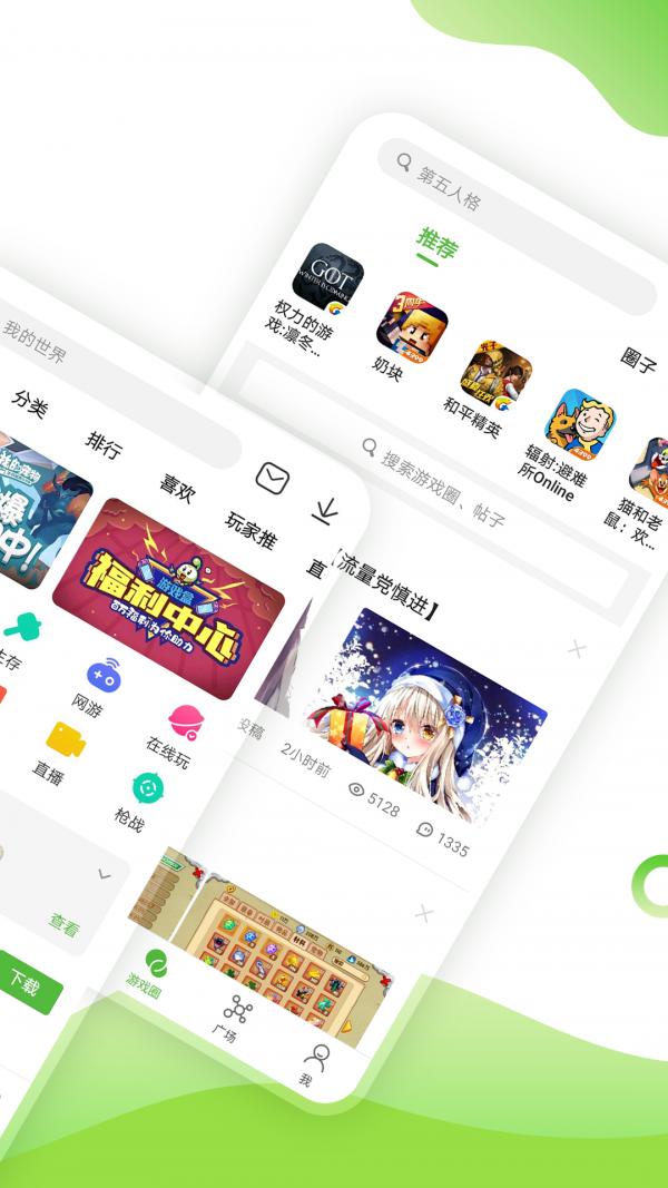 4399游戏盒 网页版截图3