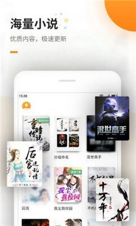 海棠文学城截图1