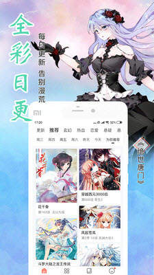 漆黑漫画