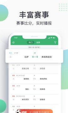 球博士截图2