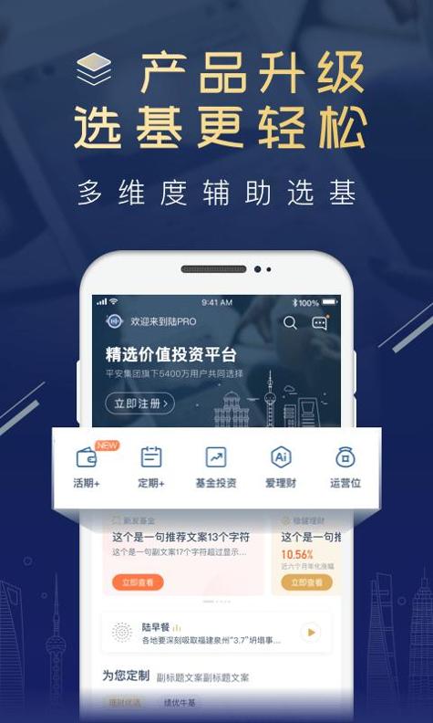 上海陆基金截图0