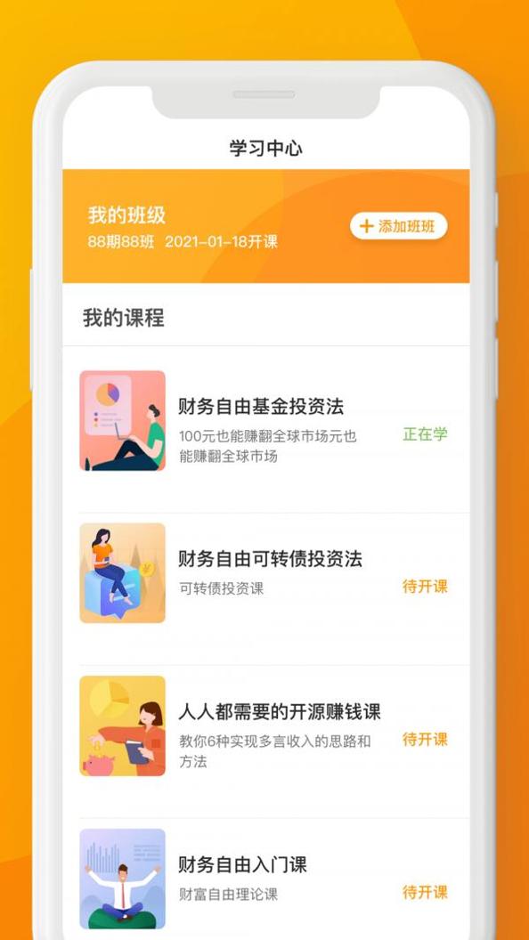 习财社.png