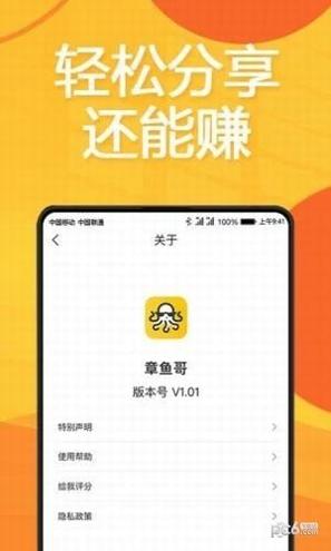 章鱼哥.jpg