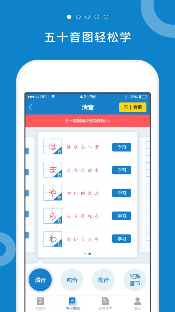 日语入门