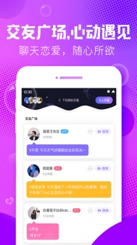轻语截图0