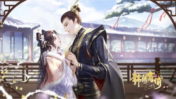 锦绣商铺公测版