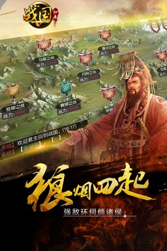 战国归来 v1.25