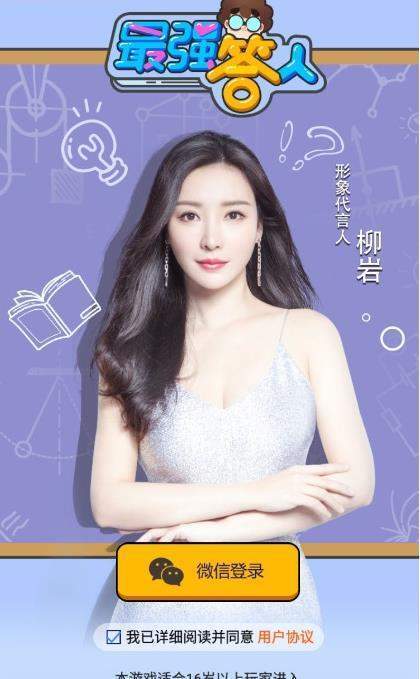 最强达人分红版截图2