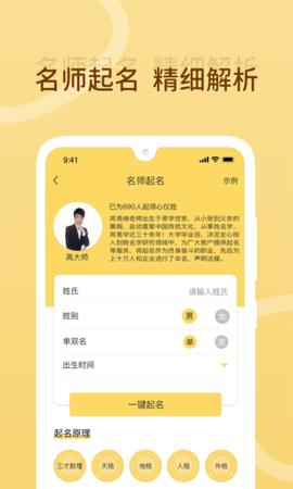 宝宝起名取名宝.png