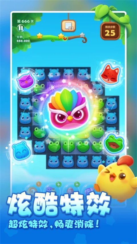 开心消消乐应用宝最新版截图3
