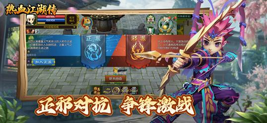 热血江湖传贪玩版0.1折下载 截图2