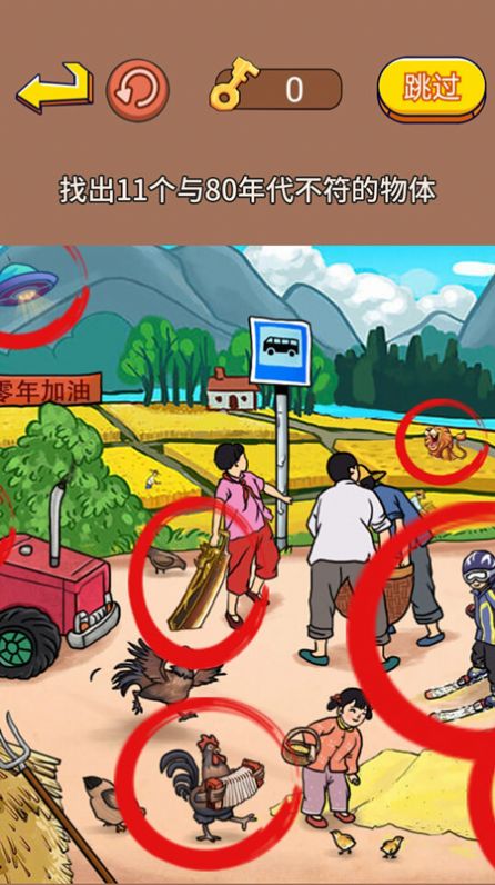 老妹儿来找茬截图2