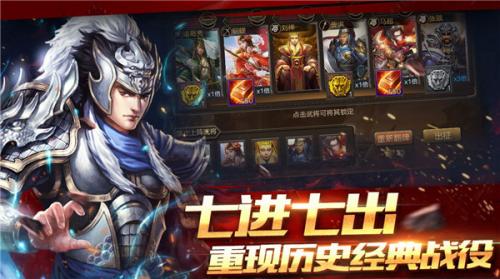 三国攻城战截图1
