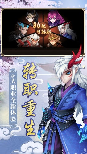 天骄西游手游官方最新版 截图0