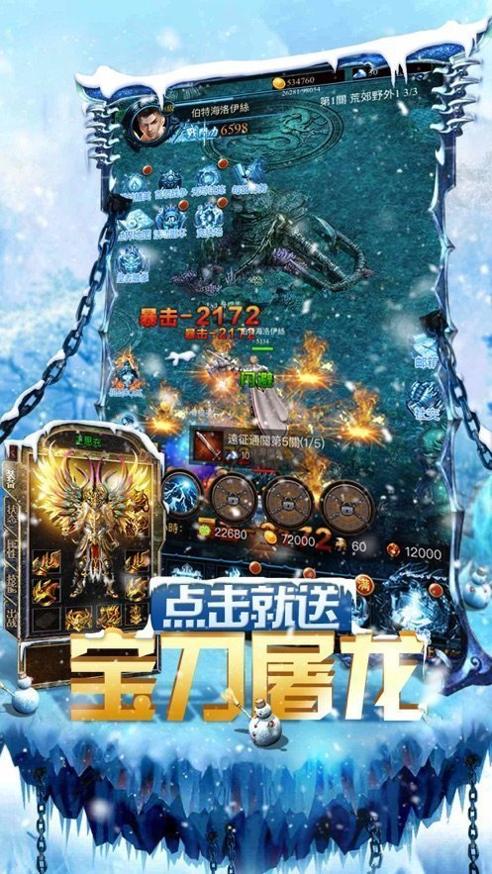 打金单职业冰雪版截图0