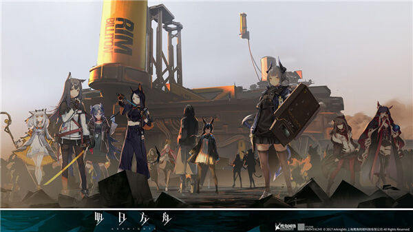 明日方舟
