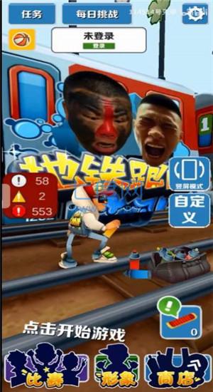 愣子地铁跑酷截图1
