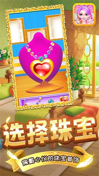 美少女百变秀截图2