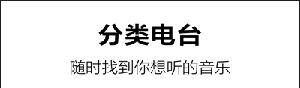 汽水音乐