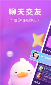 哩吖语音聊天截图2