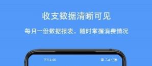 钱迹记账