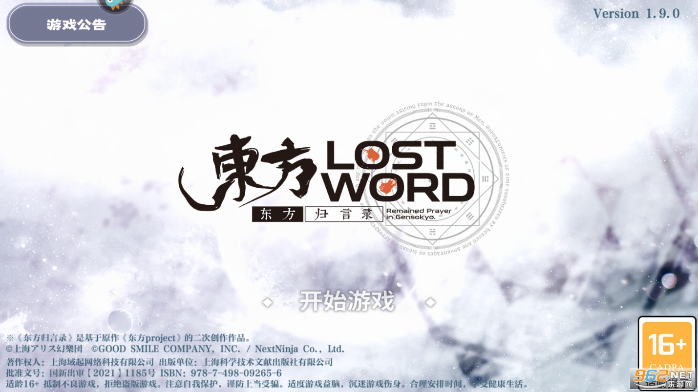 东方归言录 东方归言录