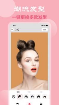 脸型配发型 v3.0.5