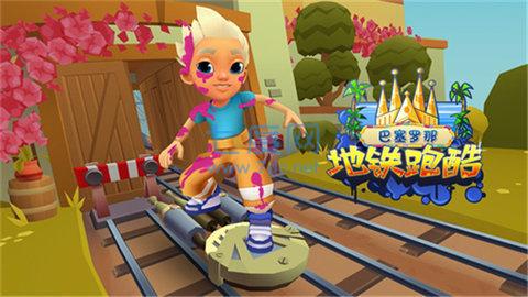 地铁跑酷愤怒金币版本截图2