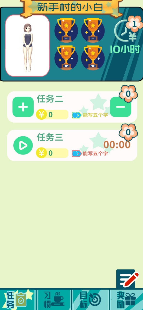 花奋涂墙游戏官方版 截图2