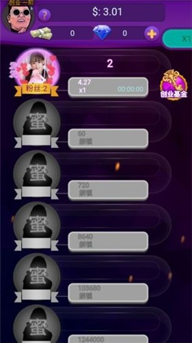 我的主播公司 v1.0.0