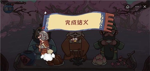 抖音三国哈哈哈截图2