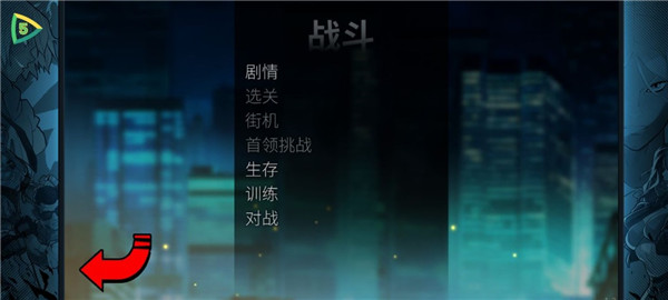 怒之铁拳4手机版截图1