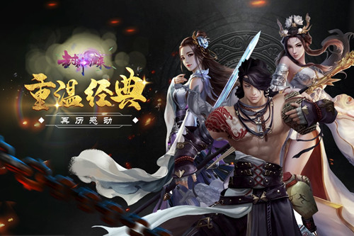 封神归来