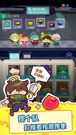 妙奇星球截图2