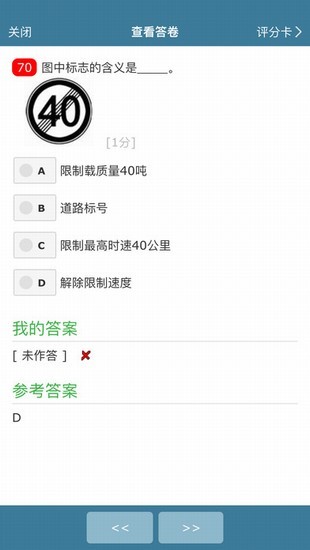 考试酷app免费版截图0