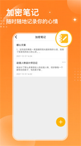 坚果隐藏相册最新版