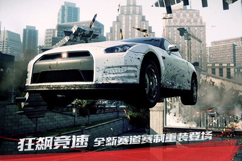 极品飞车2015 v3.1.5