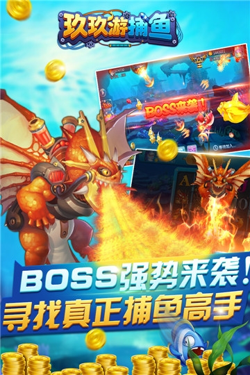 玖玖游捕鱼无限金币钻石版