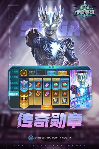 奥特曼传奇英雄破解版无限钻石无限金币版