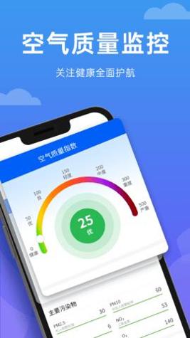 向阳天气截图1