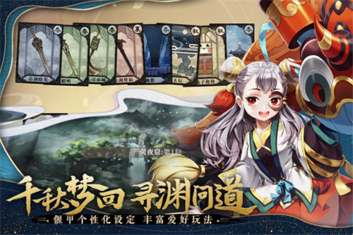 古剑奇谭木语人游戏下载截图0