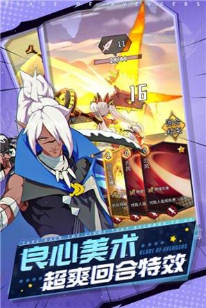 玫瑰之刃截图1