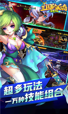 三国的后裔海量版 v1.1