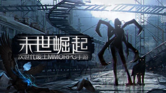 幸存之地之末日生存官网正版手游 截图0