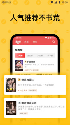 免费读书软件截图2
