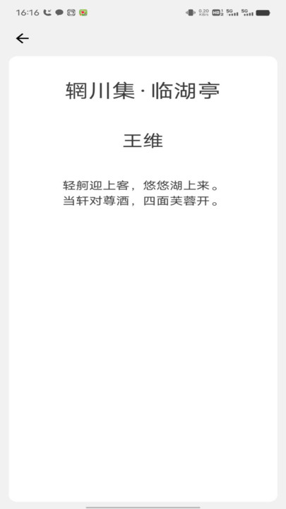 金榜名录软件最新版 截图0